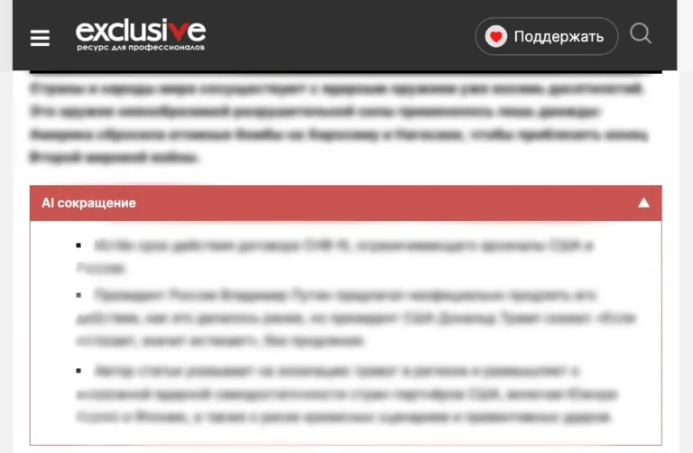 Exclusive.kz внедрил AI сокращения аналитики - изображение 1