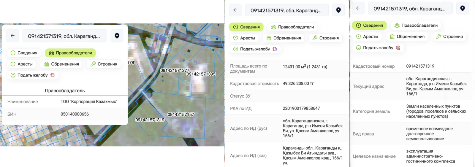 Изображение 4 для Коттедж в Караганде, считавшийся резиденцией Назарбаева, передали государству