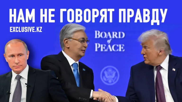 Токаев и Совет мира: догадки, версии, прогнозы - изображение 1