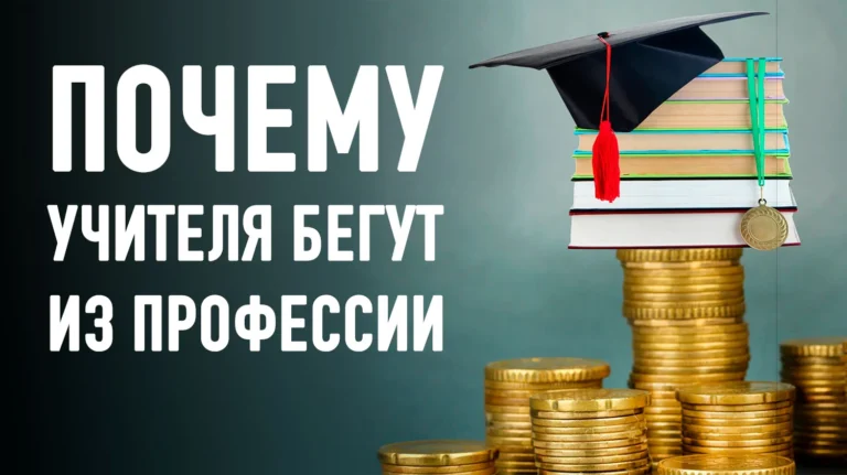 Сначала поощрили, потом обвинили: зачем государство меняет правила игры для частных школ - изображение 1