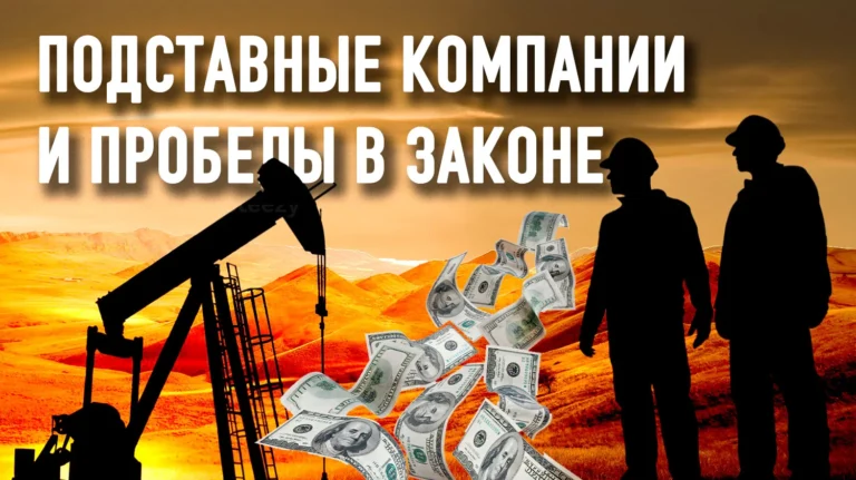 Почему нефтяные миллиарды китайских игроков проходят мимо Казахстана - изображение 1