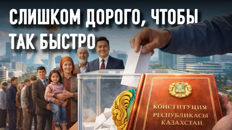 Какой будет новая Конституция РК – «мягкой» или «жесткой»? - изображение 1