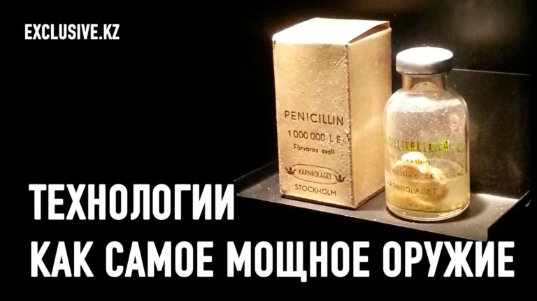 Пенициллин и американская мощь - изображение 1