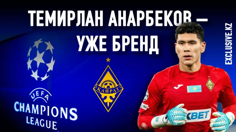 Как Кайрат выступил в Лиге Чемпионов - изображение 1