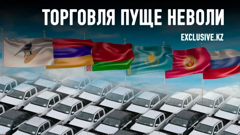 Станет ли «автомобильная война» России и Казахстана началом конца ЕАЭС? - изображение 1