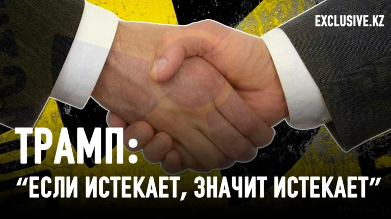 Срок действия договора о контроле над ядерным оружием истек: что дальше? - изображение 1