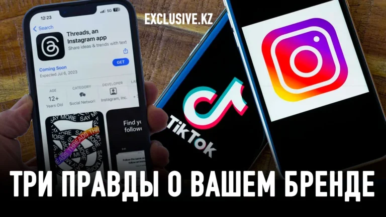 Что на самом деле думают клиенты в Threads, TikTok, Instagram - изображение 1