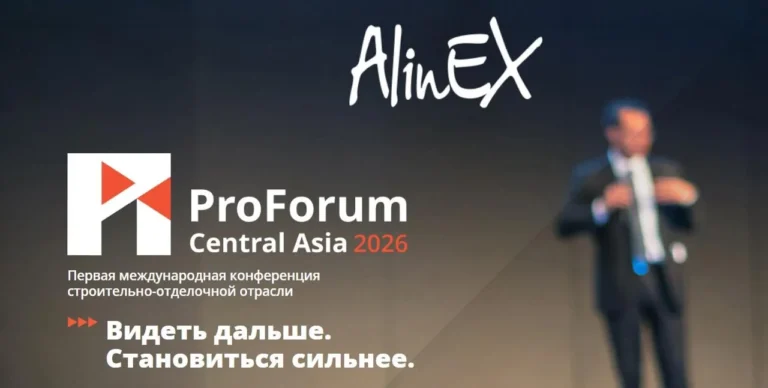 AlinEX анонсировал старт продаж билетов на ProForum Central Asia - изображение 1