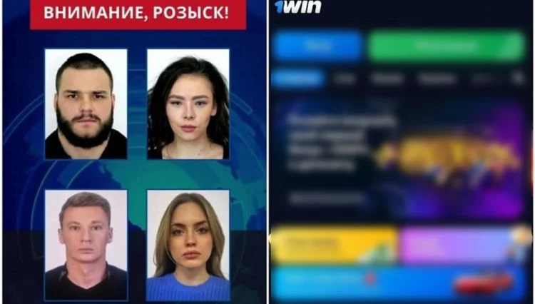 АФМ объявило в международный розыск организаторов интернет-казино 1Win - изображение 1