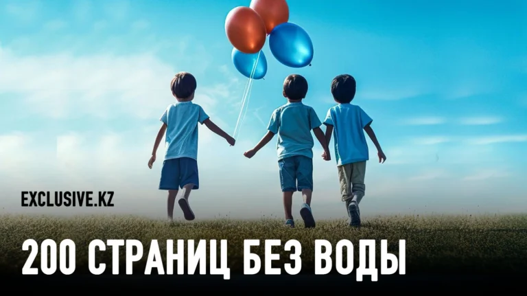 Новая национальная идея: страна счастливых детей или очередная фикция? - изображение 1