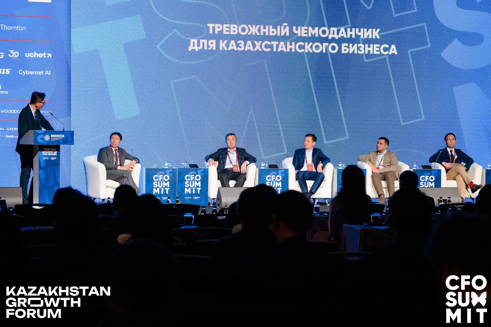 Изображение 3 для XIII CFO Summit: что пугает бизнес в экономике Казахстана?