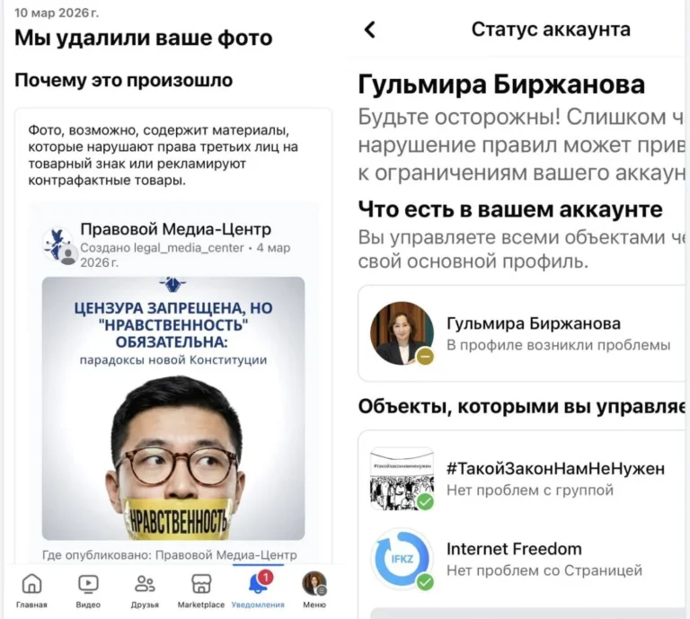 «Giorgio Armani» продолжает удалять посты казахстанцев в Facebook - изображение 1