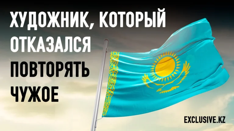 Флаг Казахстана признали самым красивым в мире: что осталось за кулисами его создания - изображение 1