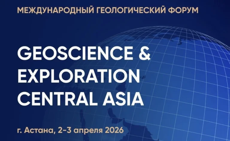 Минеральные ресурсы Центральной Азии обсудят на форуме в Астане - изображение 1