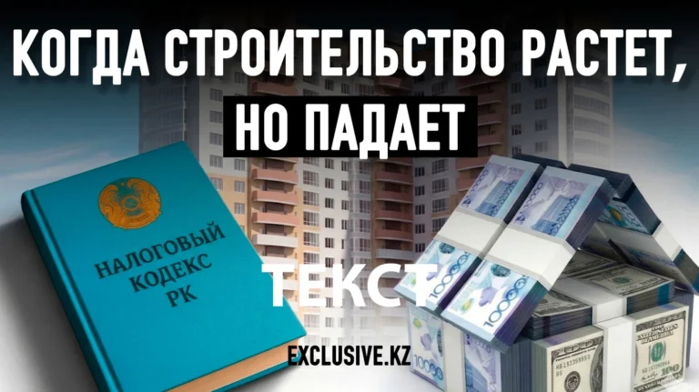 Что ждет рынок недвижимости Казахстана после роста налогов? - изображение 1