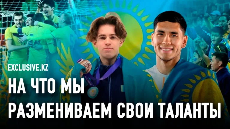 Что мешает Казахстану стать лидером в сфере науки и спорта? - изображение 1