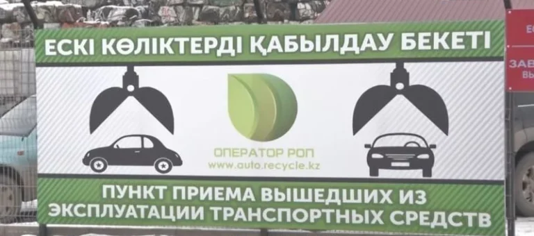 «Оператор РОП» возвращается: скандальную компанию преобразуют в новое АО - изображение 1