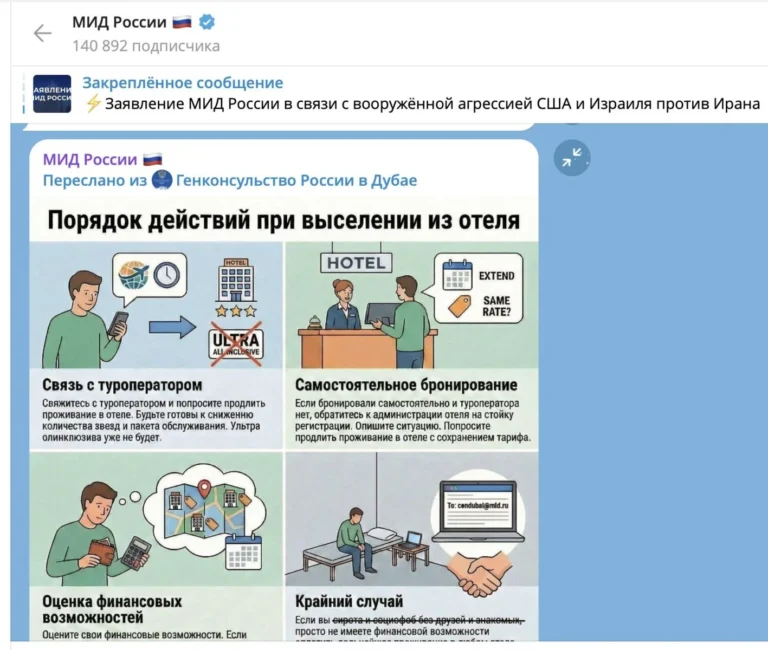 «Готовьтесь к спартанским условиям»: Генконсульство РФ в Дубае назвало застрявших туристов «сиротами и социофобами» - изображение 1