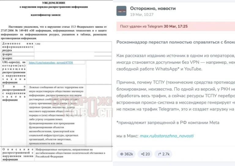 Роскомнадзор угрожает блокировкой в ответ на критику - изображение 1