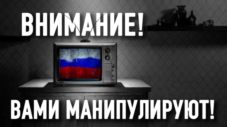 Первыми страдают мозги: как начинала российская пропаганда в Украине - изображение 1