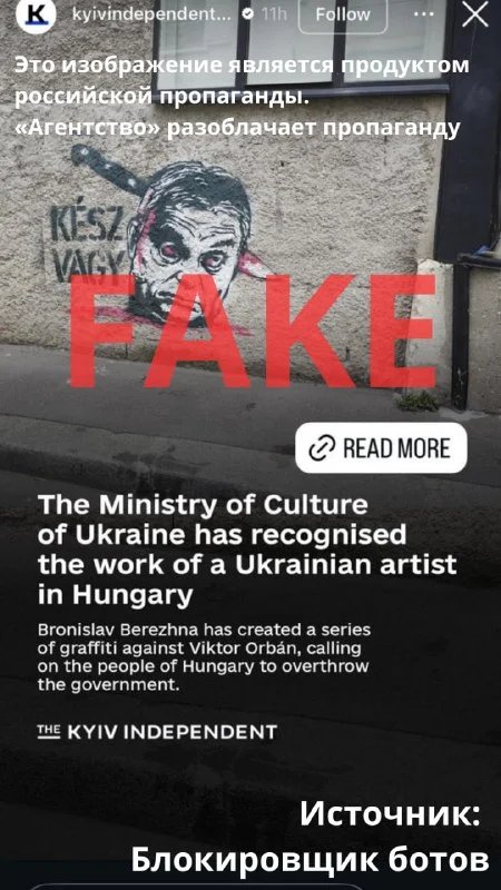 Кремлеботы плодят фейки о подготовке переворота в Венгрии - изображение 1