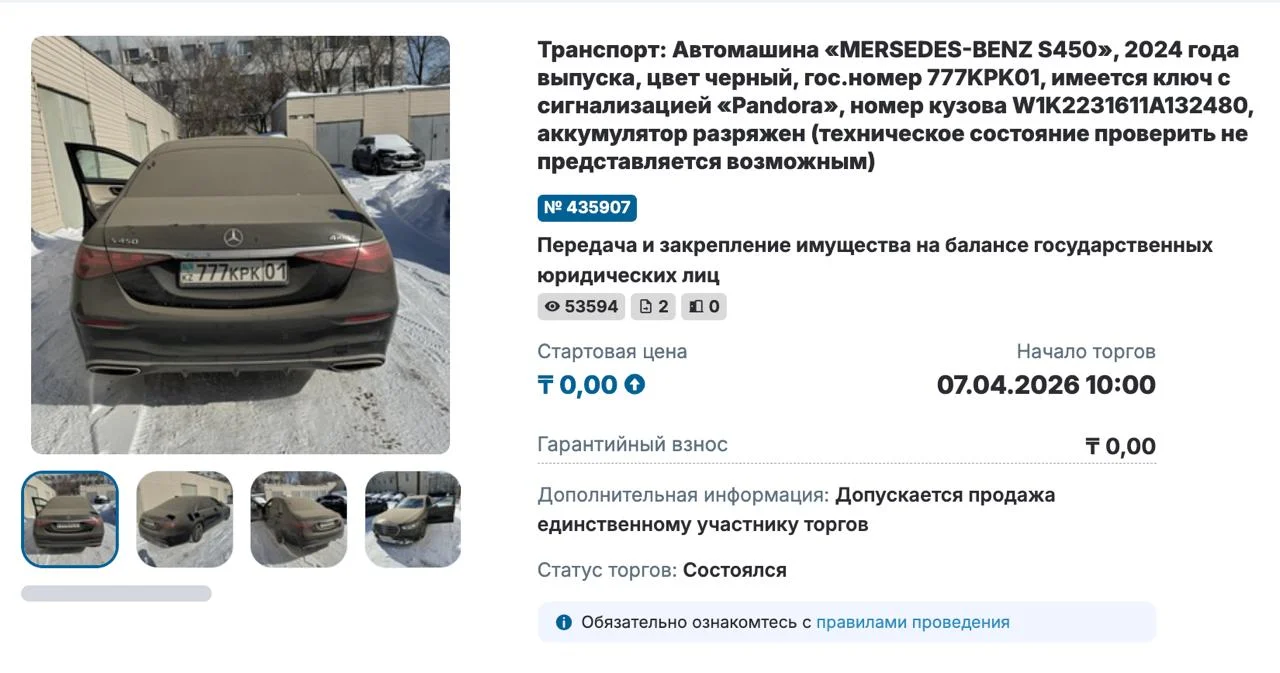 Изображение 2 для Lexus за 79 млн тенге по делу Перизат Кайрат передали АФМ