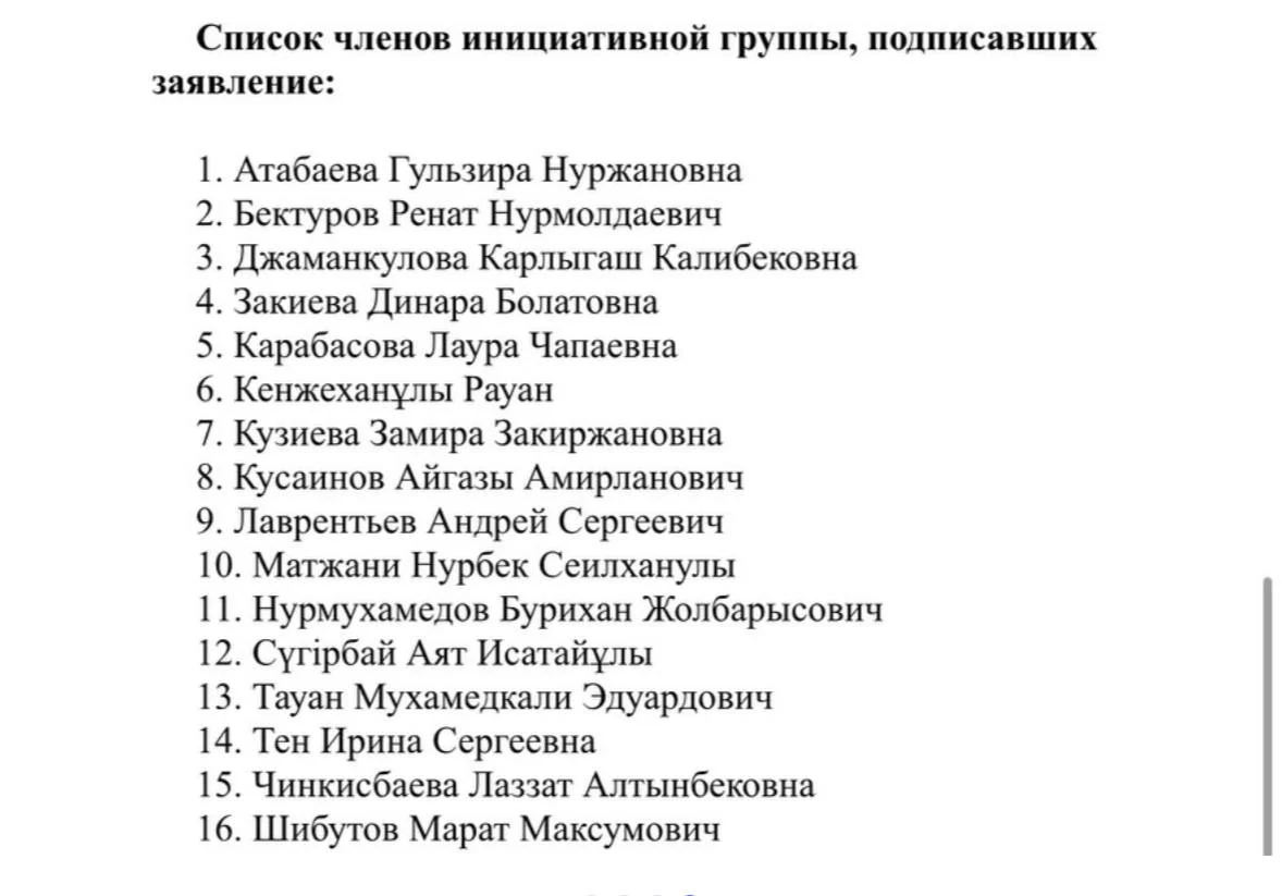 Изображение 2 для В Казахстане объявили о создании новой политической партии