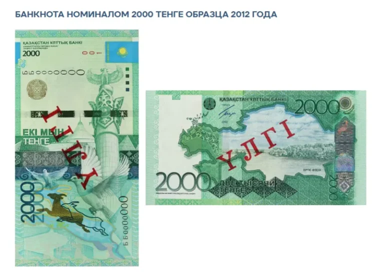 Проверь кошелёк: старые 2000 тенге убирают из обращения - изображение 1