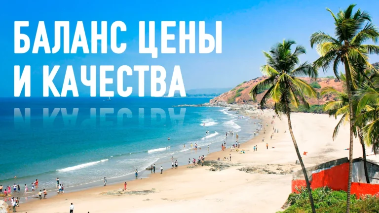 ГОА: новая стратегия и возможности для туристов из Казахстана - изображение 1