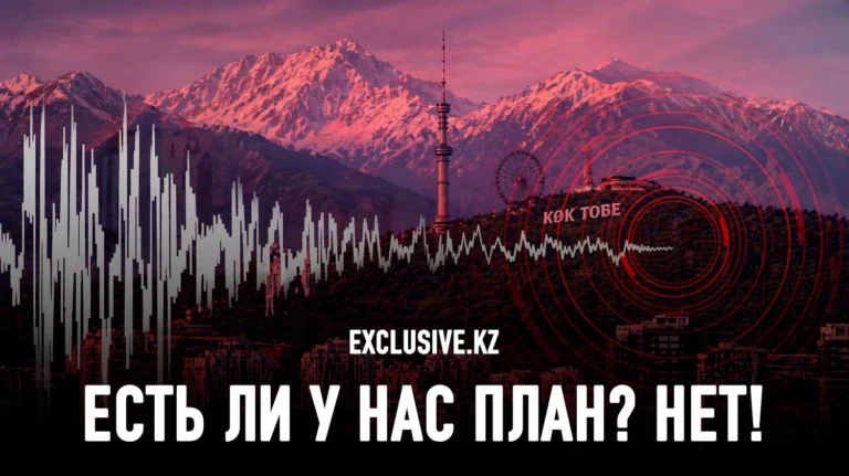 Куда уходят деньги для сейсмозащиты Алматы - изображение 1