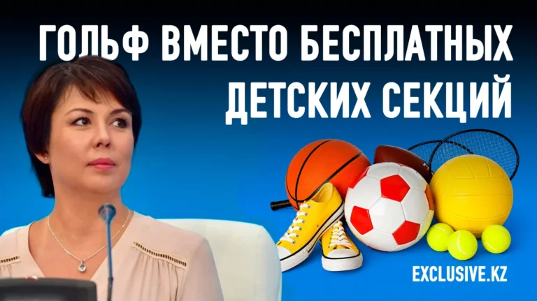 Аружан Саин: «Дети оценивают друг друга по одежде и силе, а не по талантам» - изображение 1