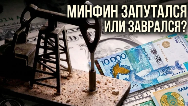 Из Национального фонданечаянно пропало 2,3 трлн тенге  - изображение 1