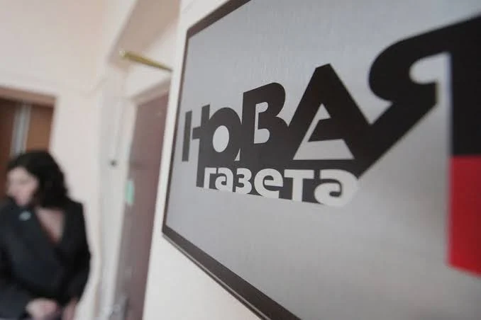«Новую газету» проверяют на связи с запрещёнными организациями - изображение 1