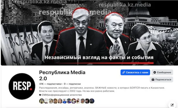 Facebook чистит страницу «Республики»: удалена 61 публикация - изображение 1