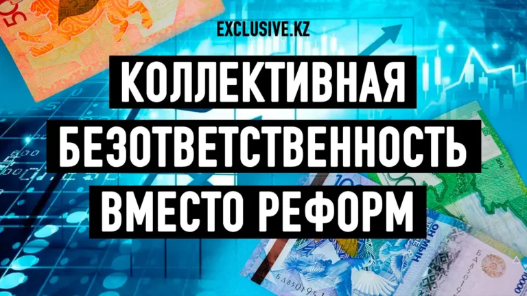 Почему население Казахстана не чувствует экономических успехов - изображение 1