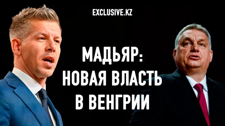 Орбан ушёл – кто теперь «адвокат Казахстана» в Евросоюзе - изображение 1