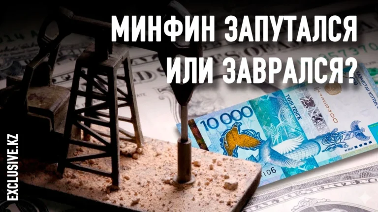 Из Национального фонданечаянно пропало 2,3 трлн тенге  - изображение 1