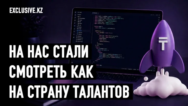 Первый казахстанский «единорог»: случайность или начало триумфа? - изображение 1
