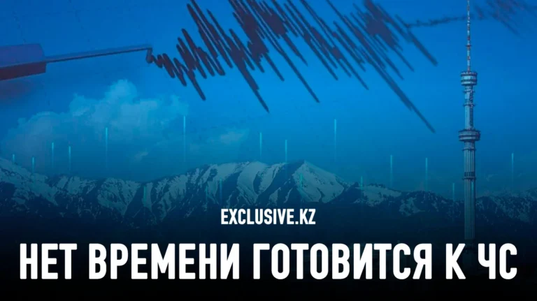 Что скрывает акимат Алматы о готовности к землетрясениям? - изображение 1