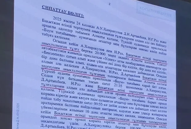 Изображение 5 для Дело Санжара Бокаева открыли за два года до «преступления»