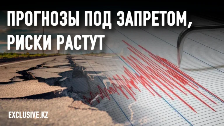 Алматы на разломе: сейсмолог о неизбежности землетрясения и иллюзии безопасности - изображение 1