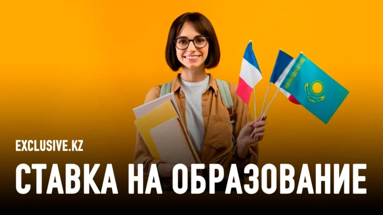 От Парижа до Алматы: почему французские студенты выбирают Казахстан - изображение 1