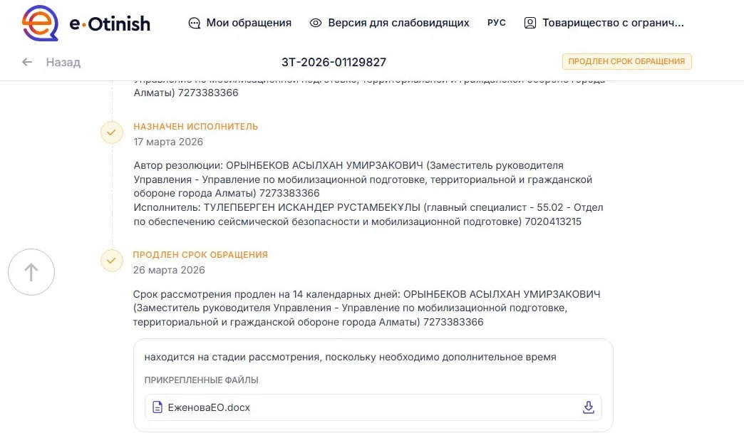 Изображение 2 для Что скрывает акимат Алматы о готовности к землетрясениям?
