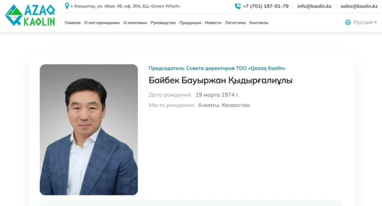 Экс-аким Алматы Бауыржан Байбек получил новую должность - изображение 1