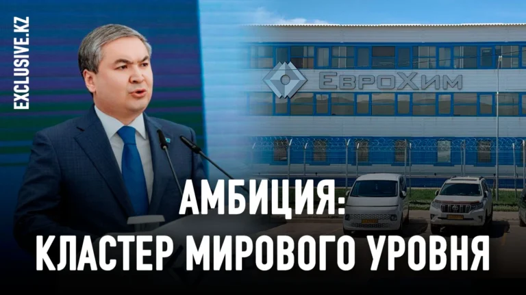 Удастся ли ЕвроХиму создать в Казахстане фосфорную долину? - изображение 1