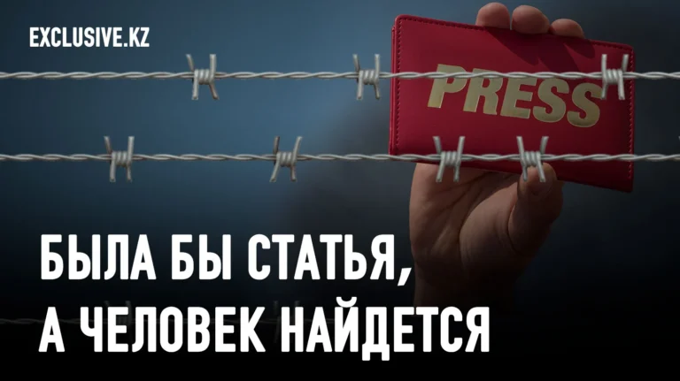 Как и почему Казахстан уступил в рейтинге свободы прессы Кыргызстану, Узбекистану и Таджикистану - изображение 1