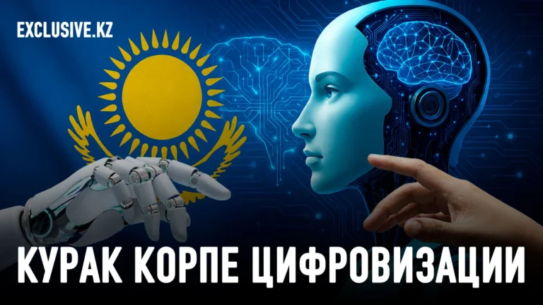 Как Казахстан пытается встроить искусственный интеллект в экономику - изображение 1