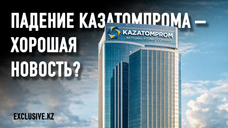 Новая нефть: мир начинает борьбу за казахстанский уран - изображение 1