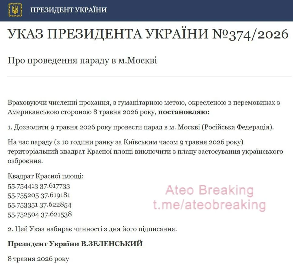 Изображение 3 для Трамп объявил о трехдневном перемирии между Россией и Украиной