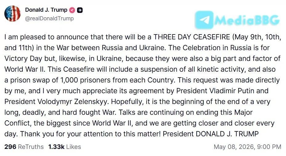 Изображение 2 для Трамп объявил о трехдневном перемирии между Россией и Украиной